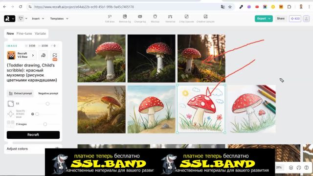 [SSL-BAND] 11-Написание промпта