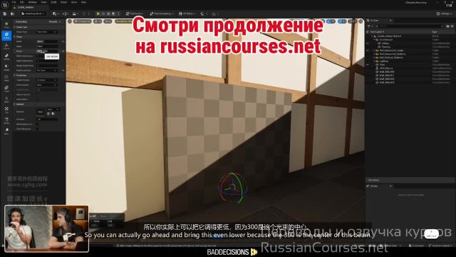 10. Детализация и дизайн сцены — Часть 2