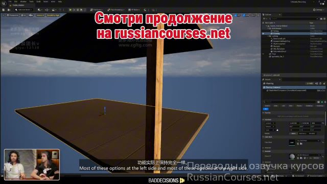 08. Основы построения сцены