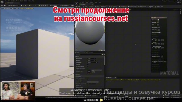 11. Основы материалов и текстур